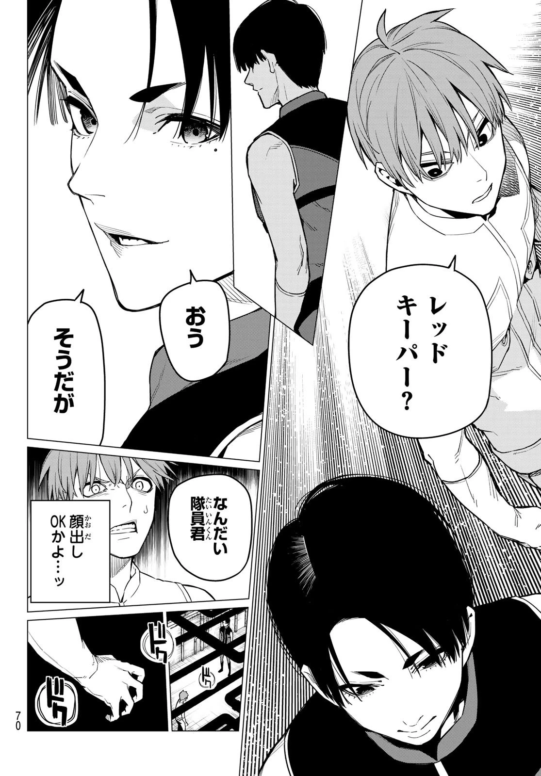 戦隊大失格 第2話 - 30