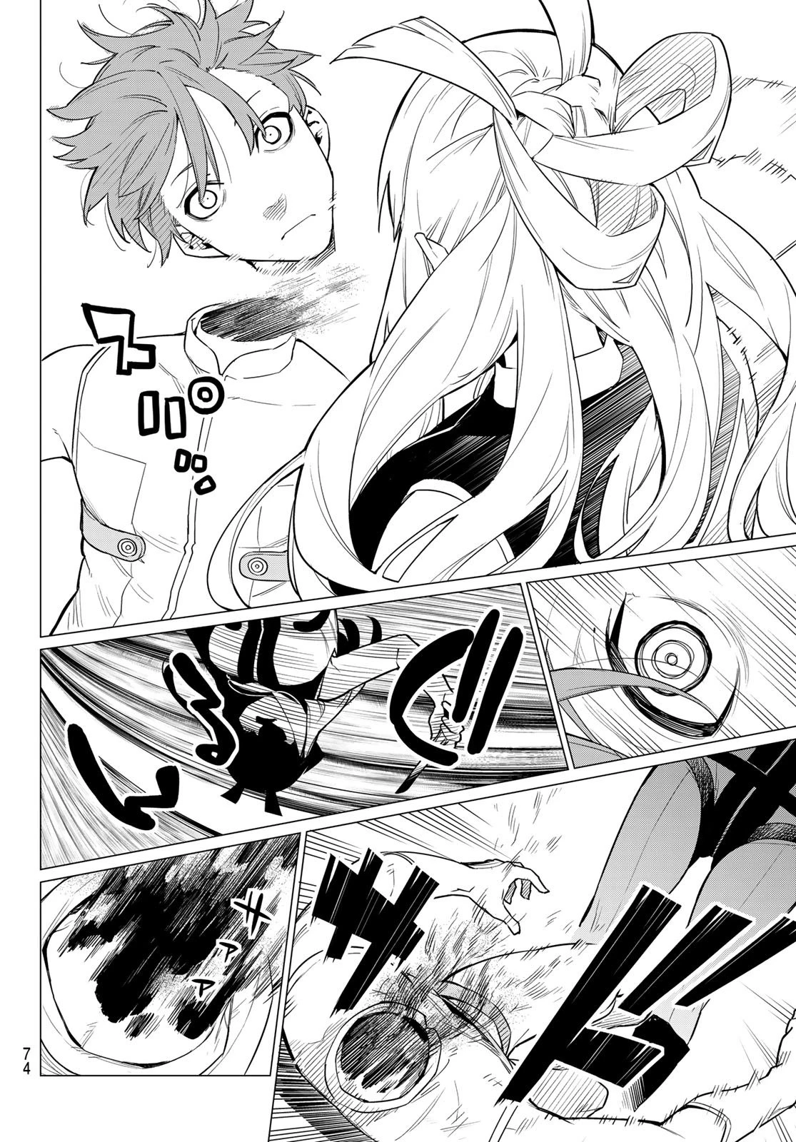 戦隊大失格 第2話 - 34