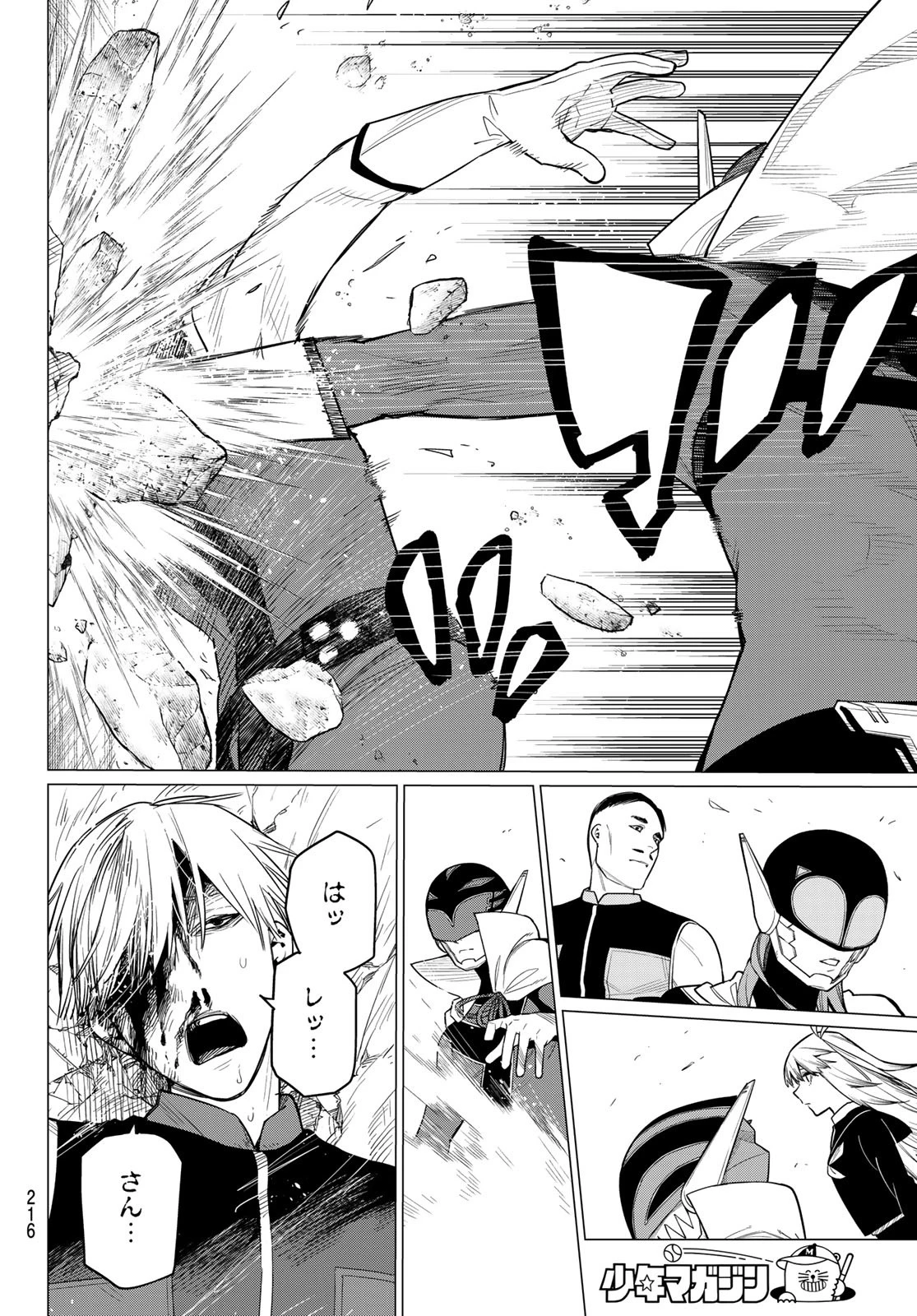 戦隊大失格 第6話 - 18