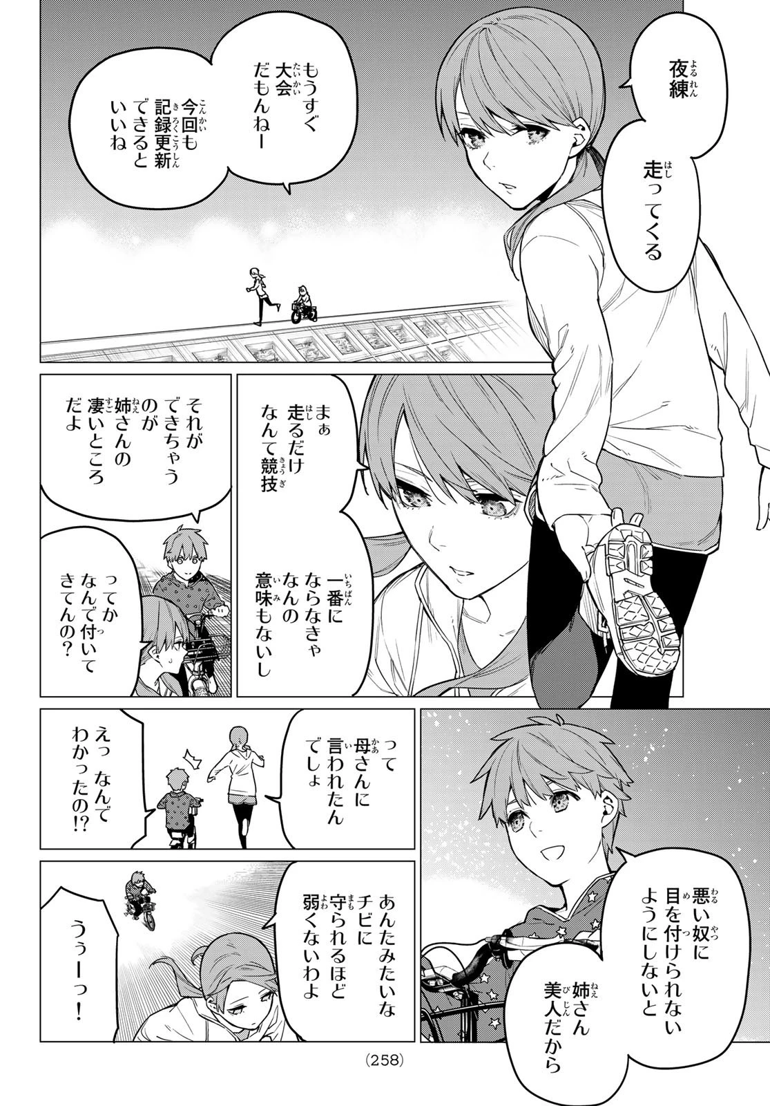 戦隊大失格 第11話 - 8