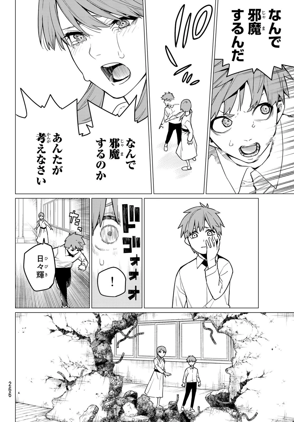 戦隊大失格 第11話 - 16