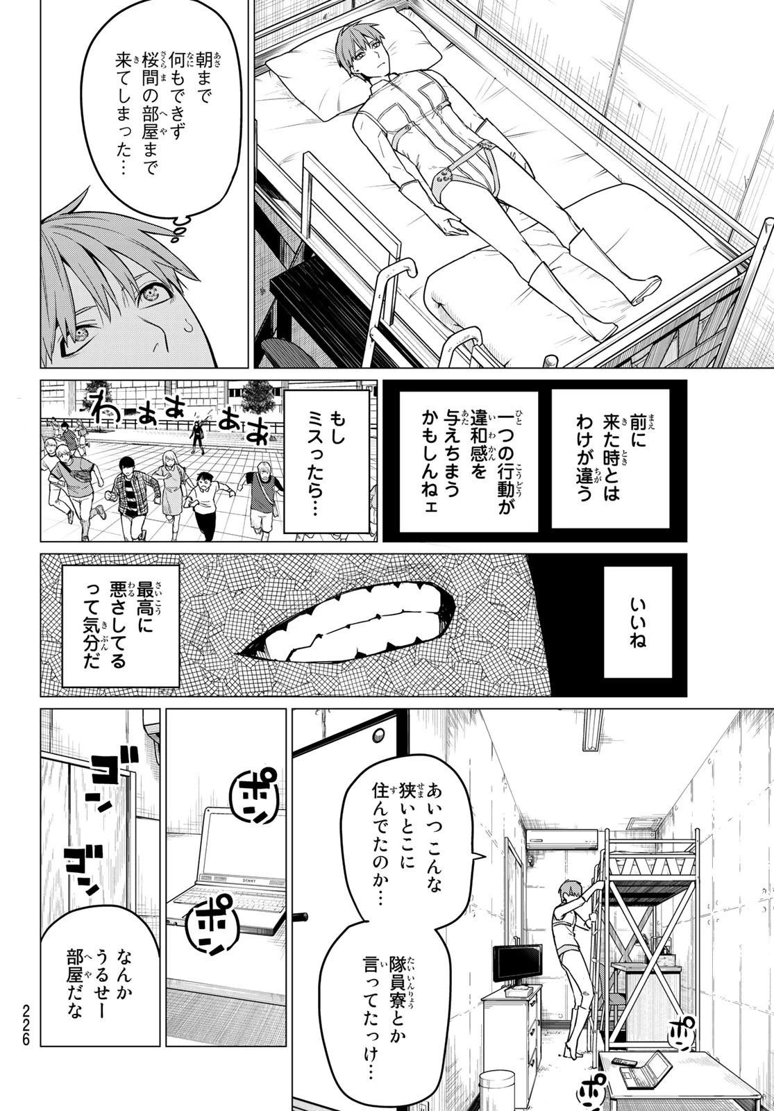 戦隊大失格 第13話 - 2