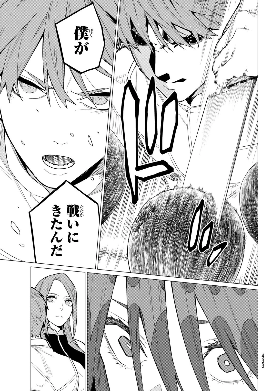 戦隊大失格 第16話 - 11