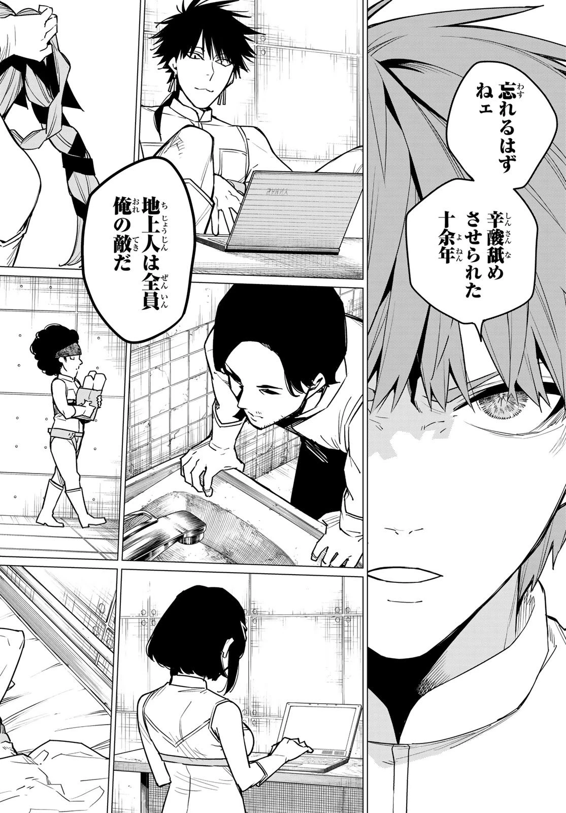 戦隊大失格 第17話 - 13