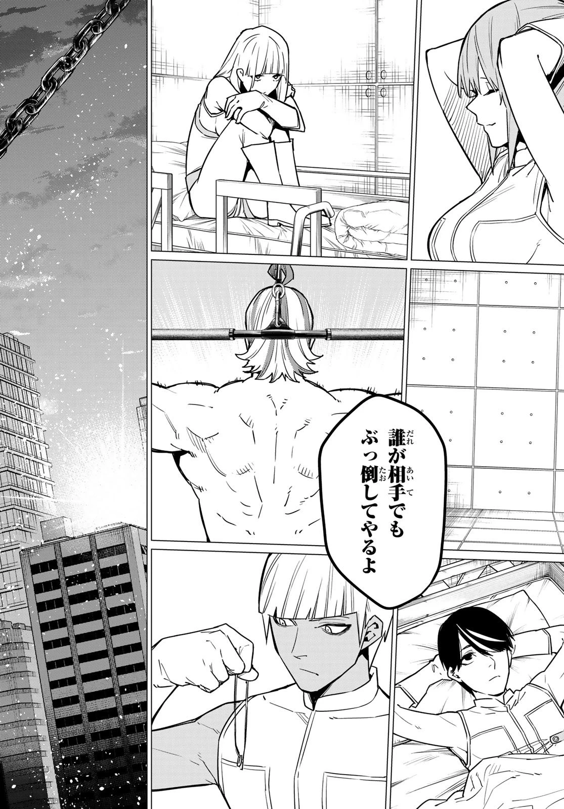 戦隊大失格 第17話 - 14