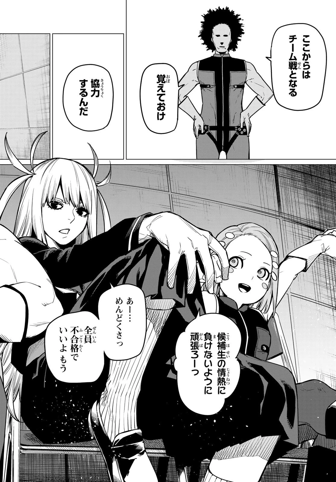 戦隊大失格 第17話 - 19