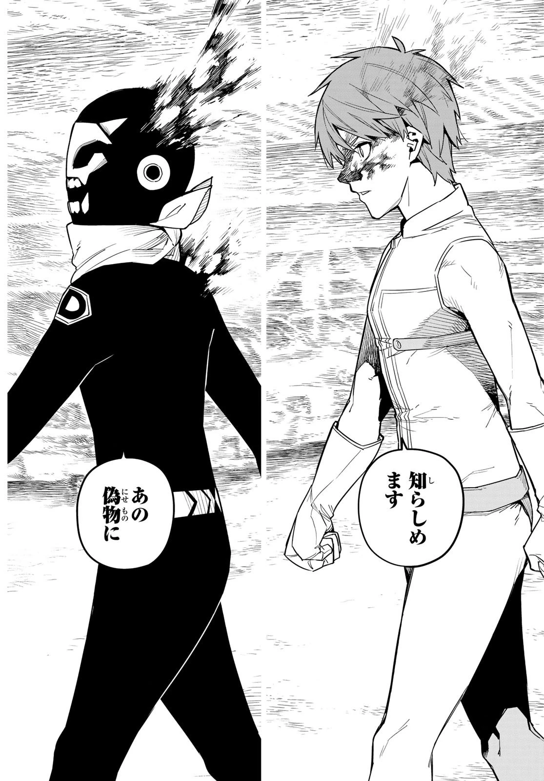 戦隊大失格 第20話 - 18