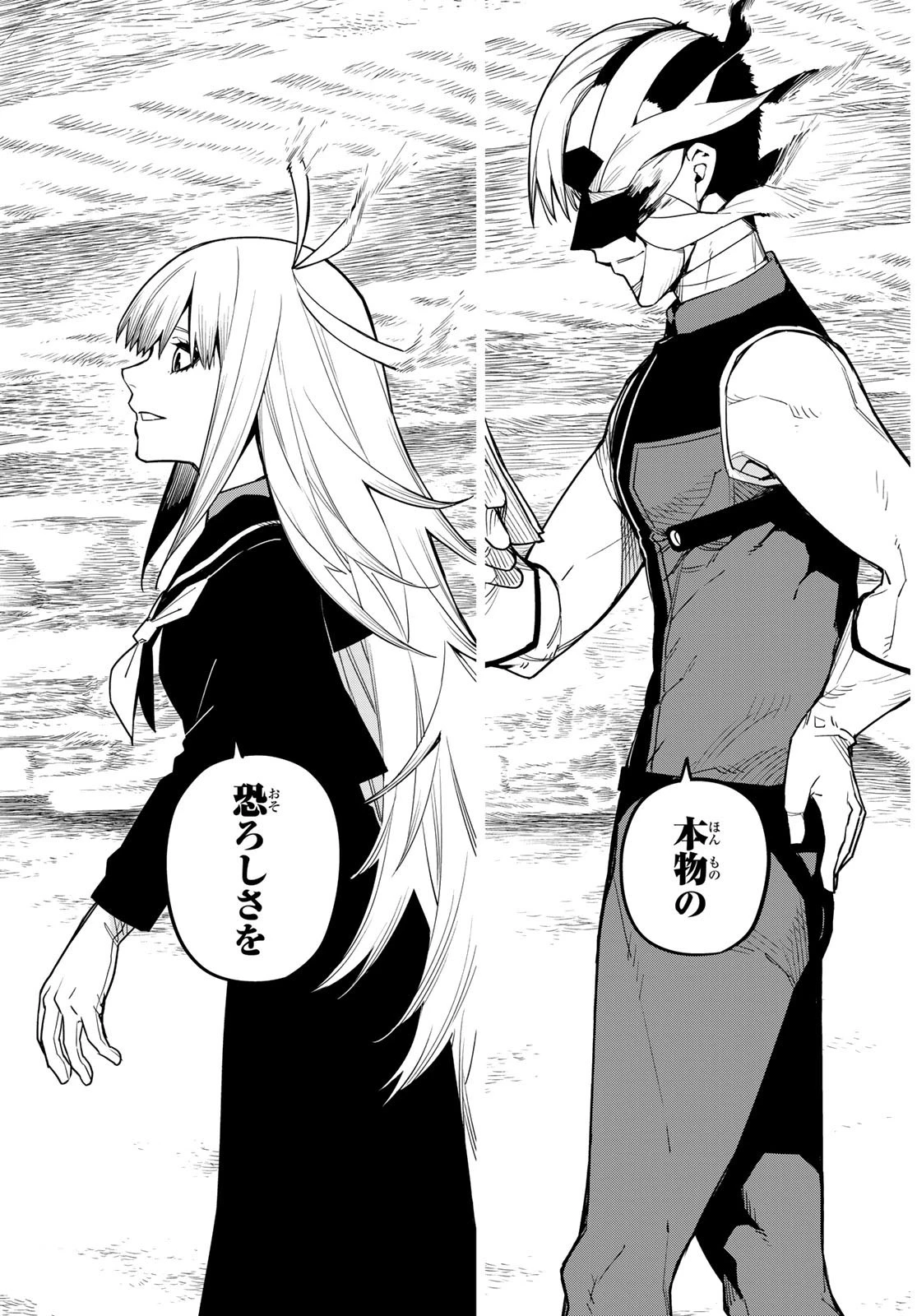 戦隊大失格 第20話 - 19