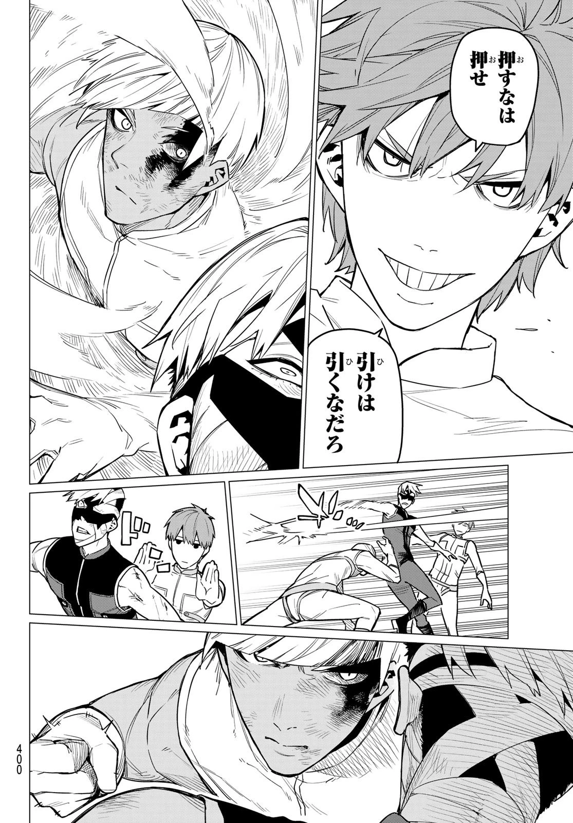 戦隊大失格 第21話 - 8