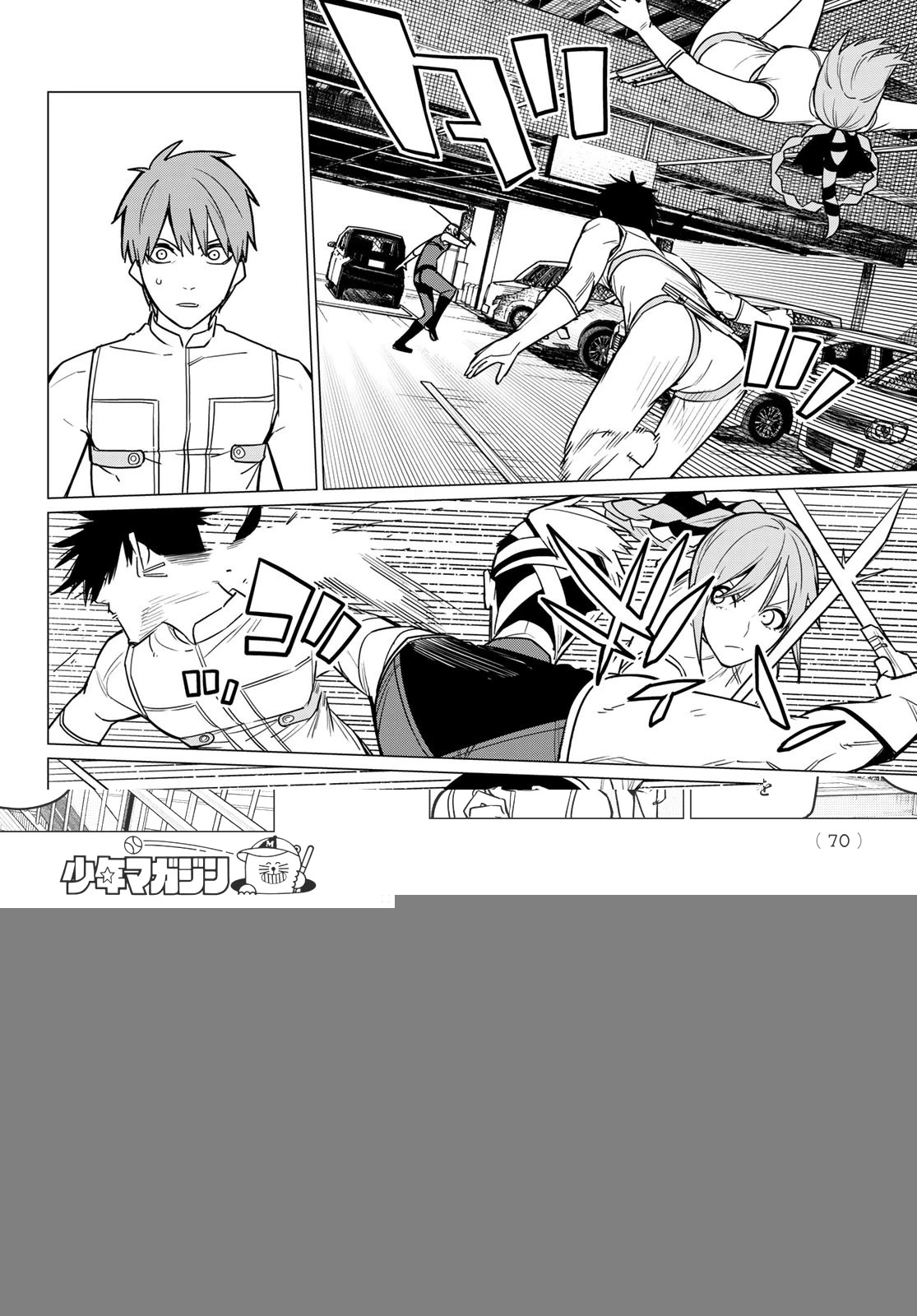 戦隊大失格 第24話 - 8