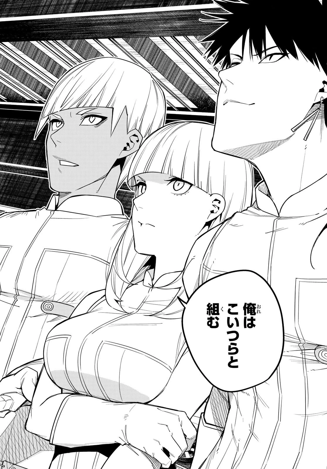 戦隊大失格 第24話 - 14