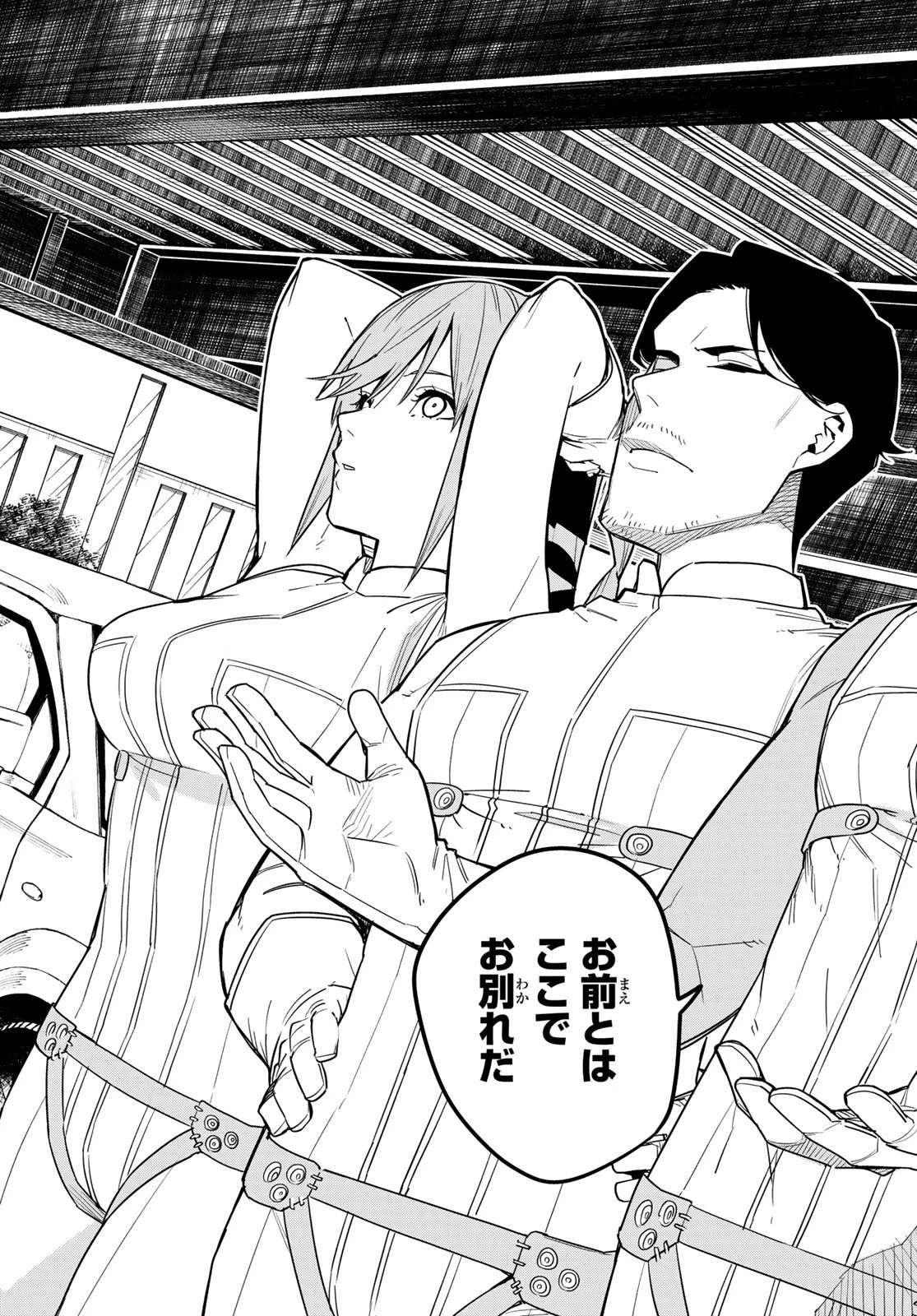 戦隊大失格 第24話 - 15