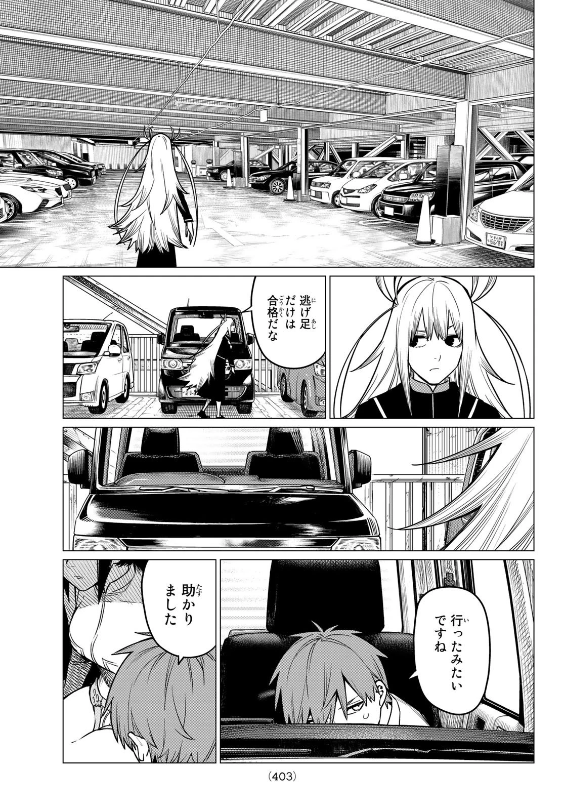 戦隊大失格 第25話 - 9