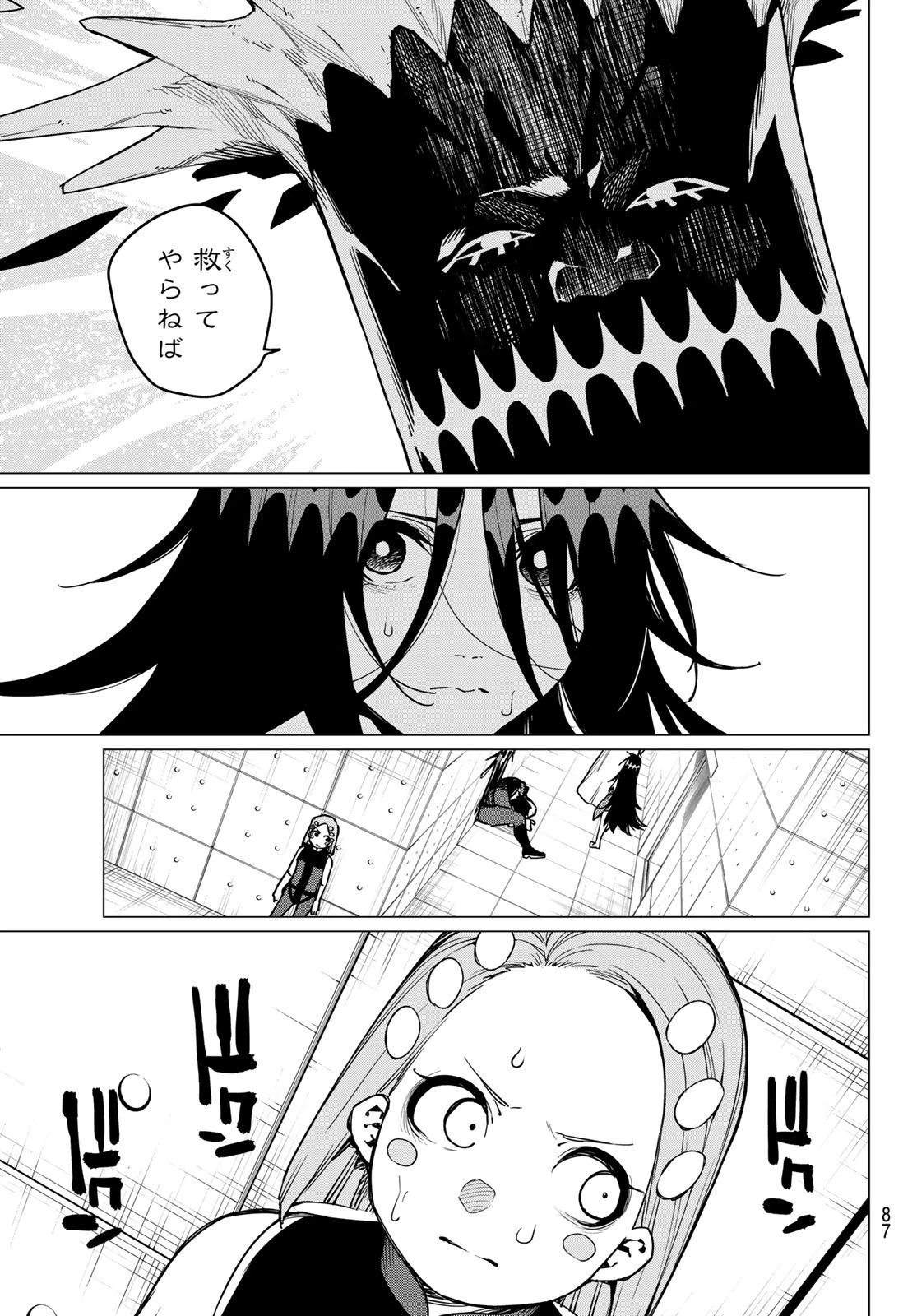 戦隊大失格 第26話 - 3