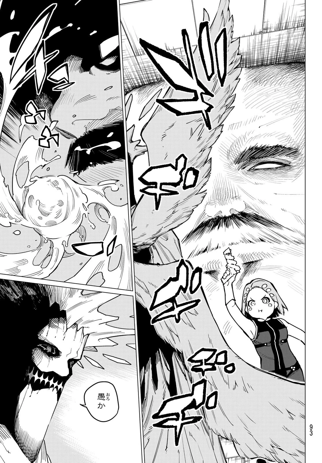 戦隊大失格 第26話 - 9