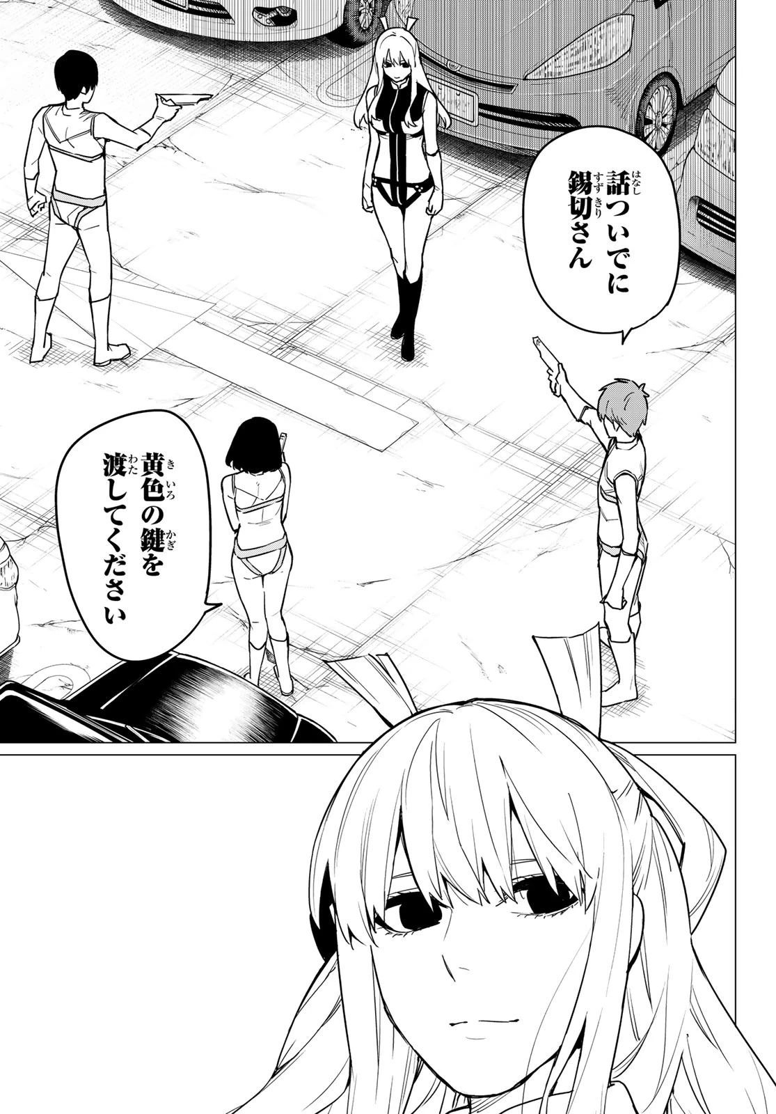 戦隊大失格 第26話 - 11