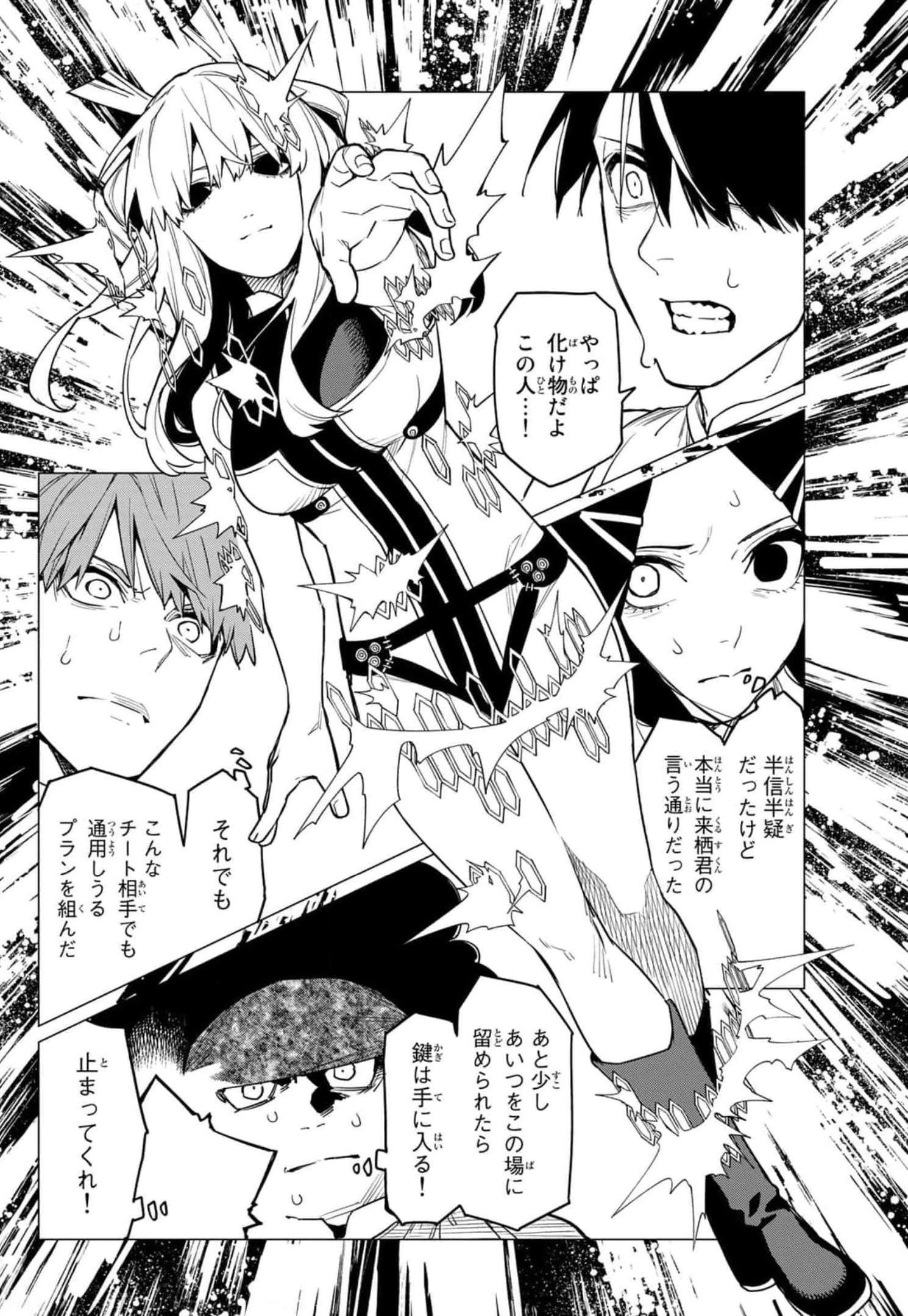 戦隊大失格 第27話 - 2