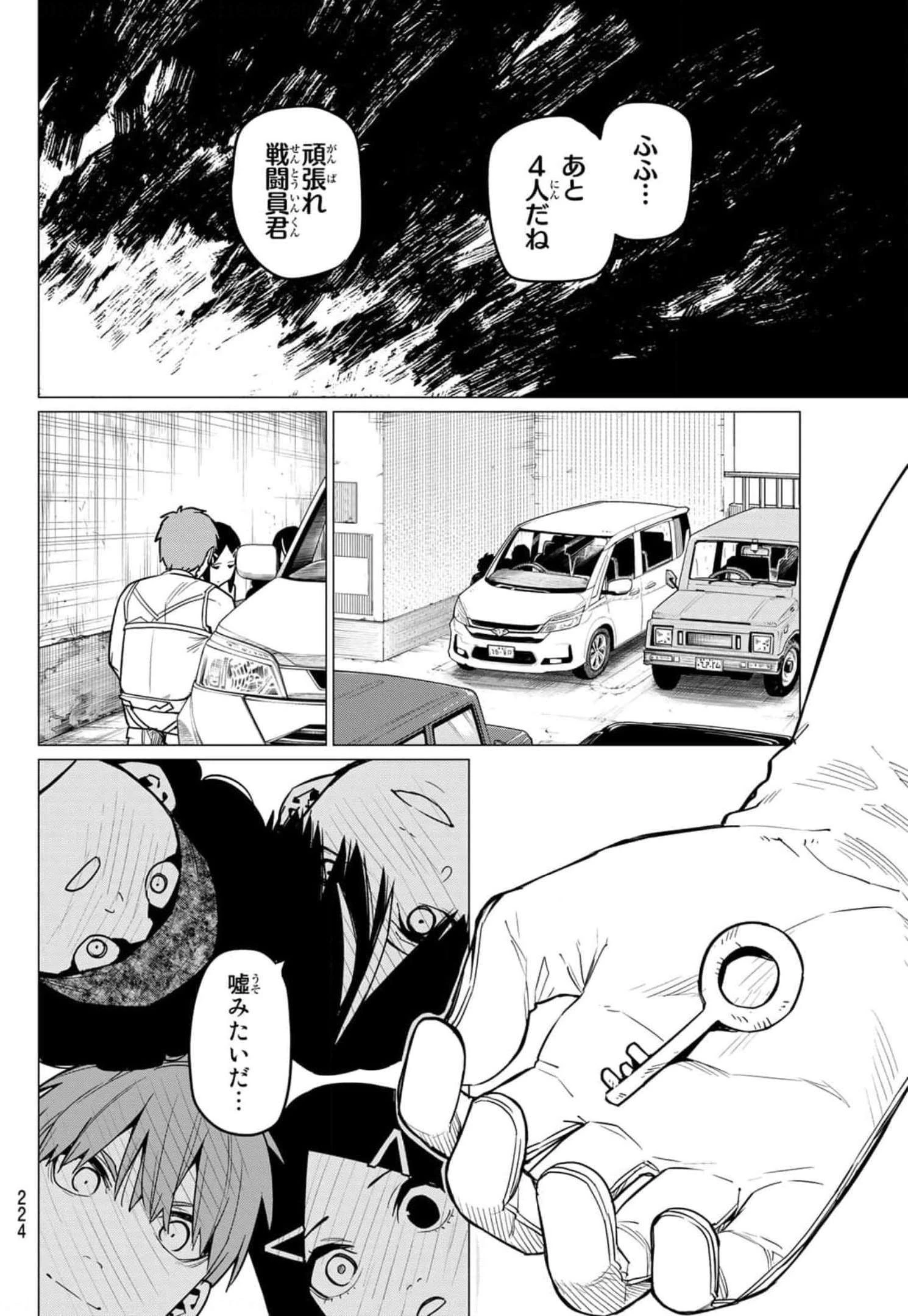 戦隊大失格 第27話 - 12