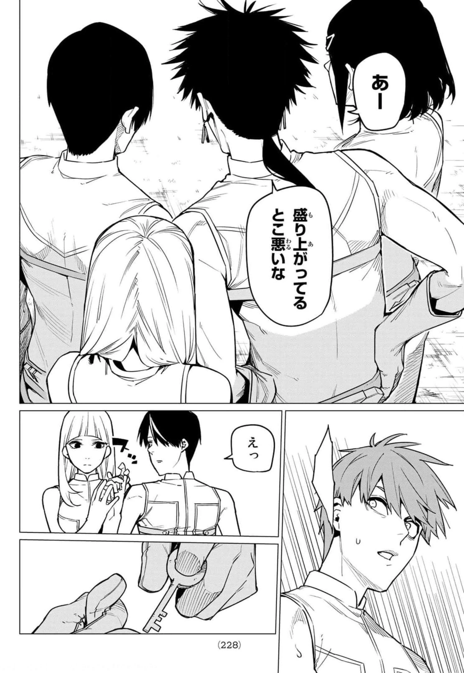 戦隊大失格 第27話 - 16