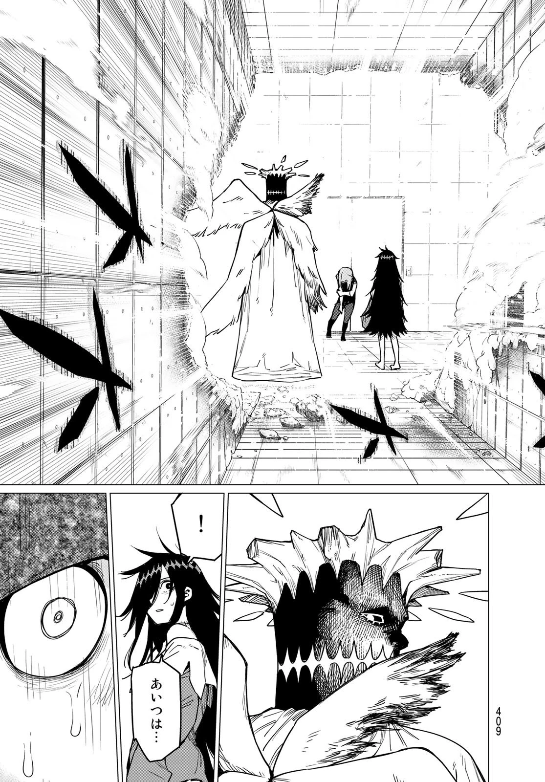 戦隊大失格 第29話 - 15