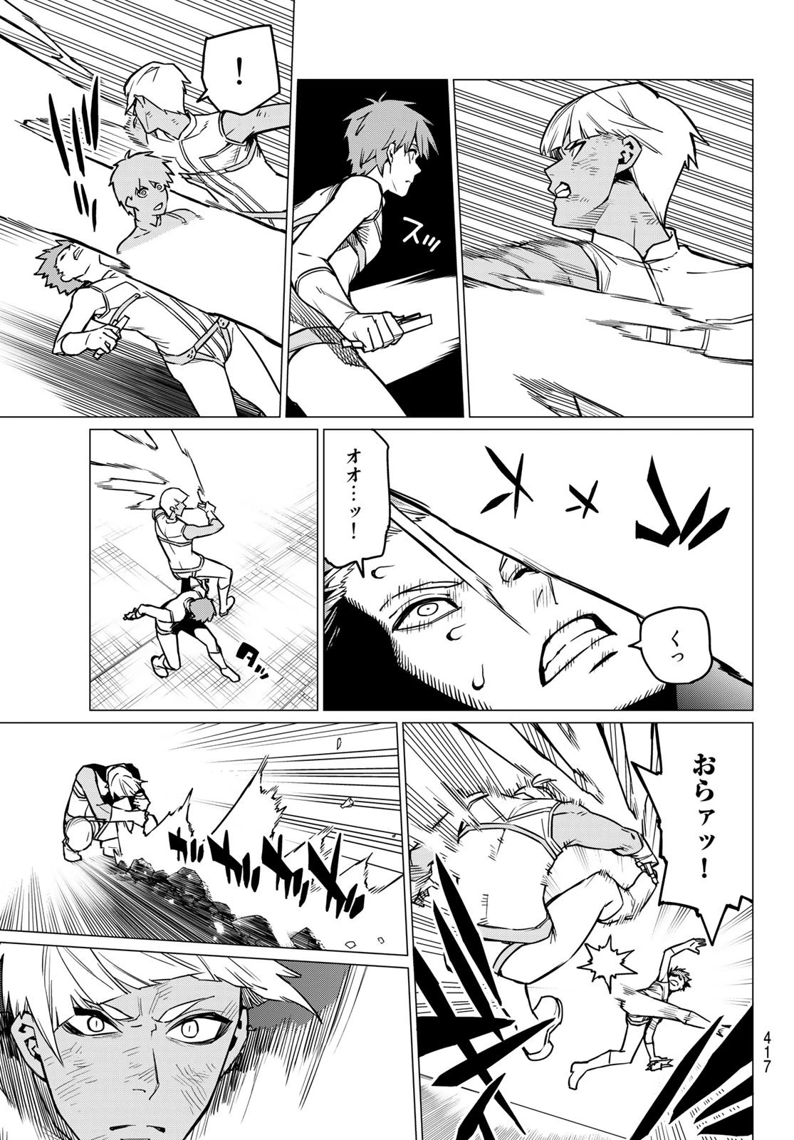 戦隊大失格 第36話 - 3