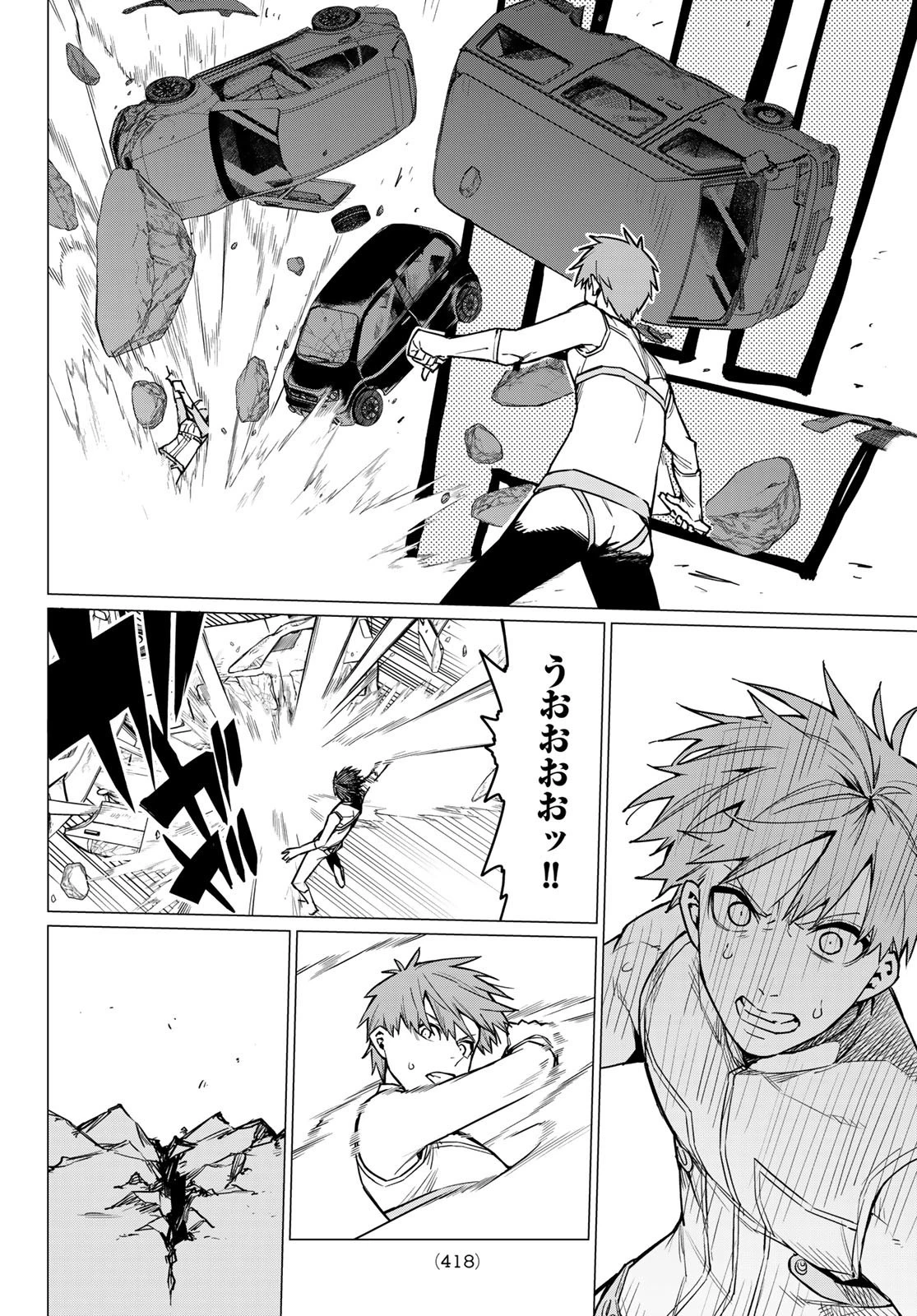 戦隊大失格 第36話 - 4