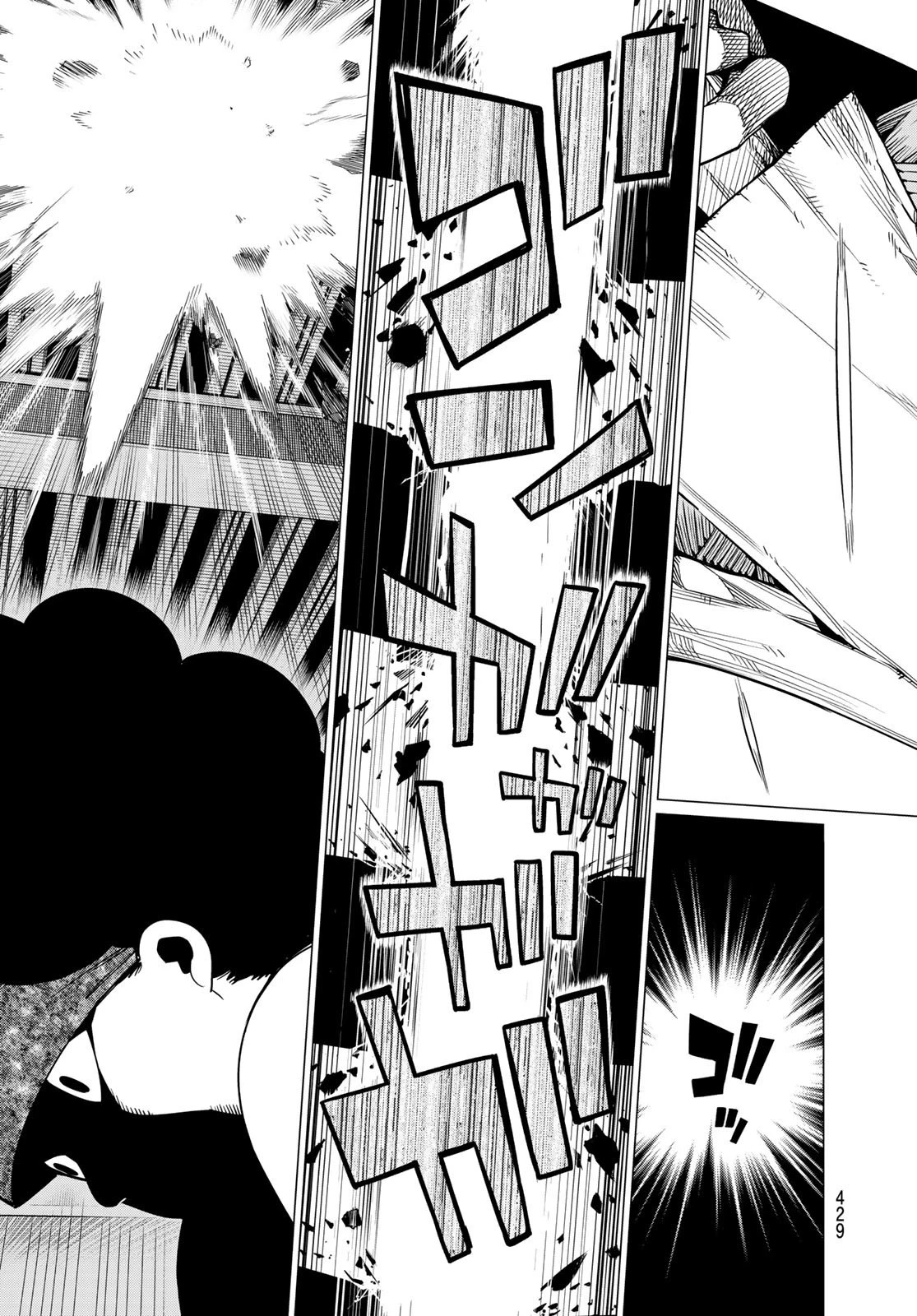 戦隊大失格 第36話 - 15