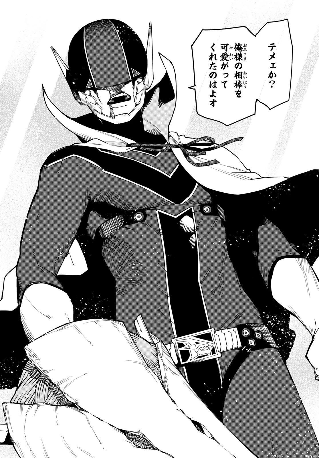 戦隊大失格 第36話 - 17