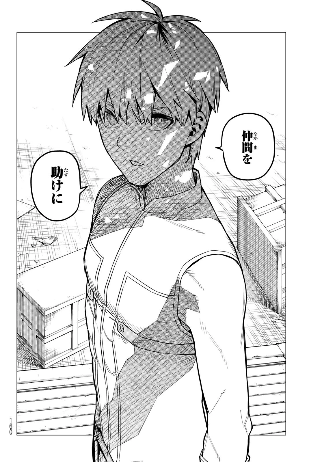 戦隊大失格 第37話 - 16