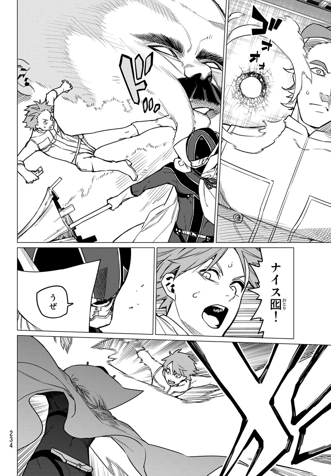 戦隊大失格 第39話 - 4