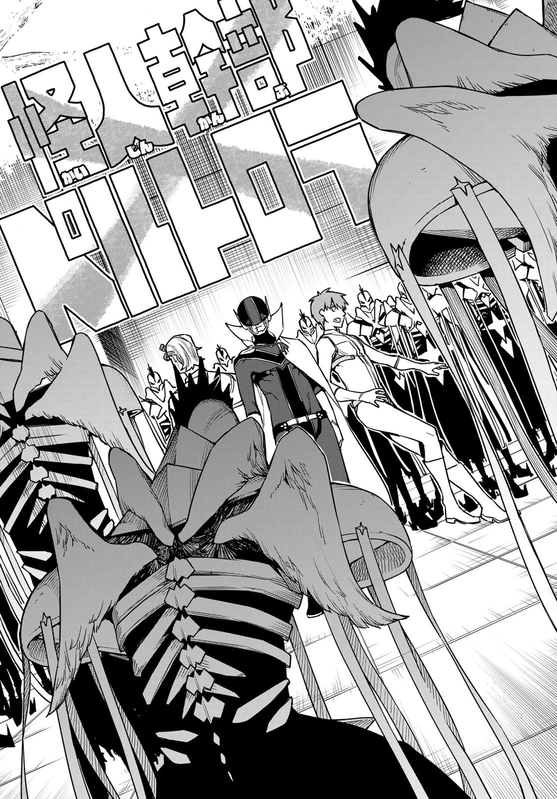 戦隊大失格 第40話 - 8