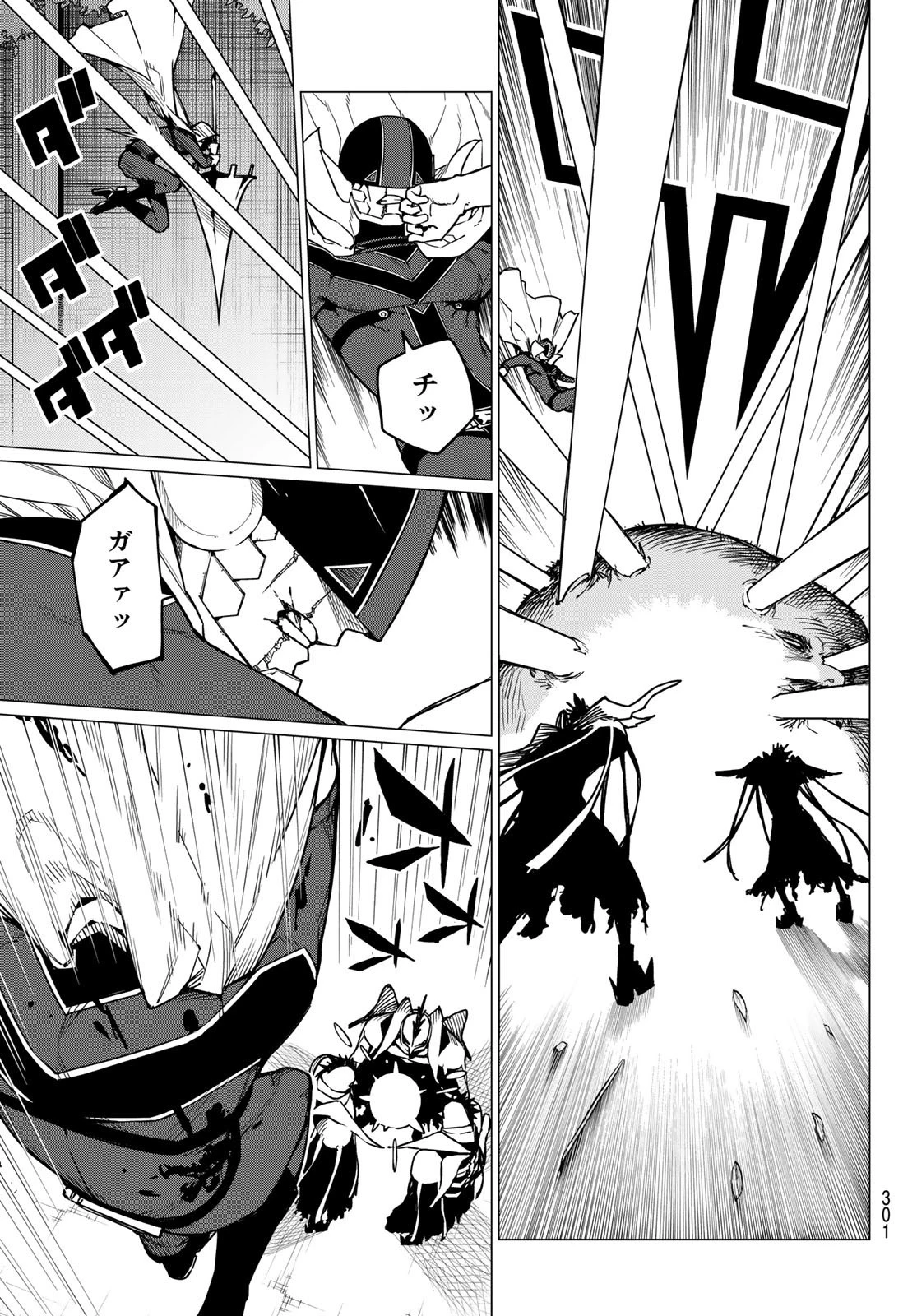 戦隊大失格 第40話 - 11