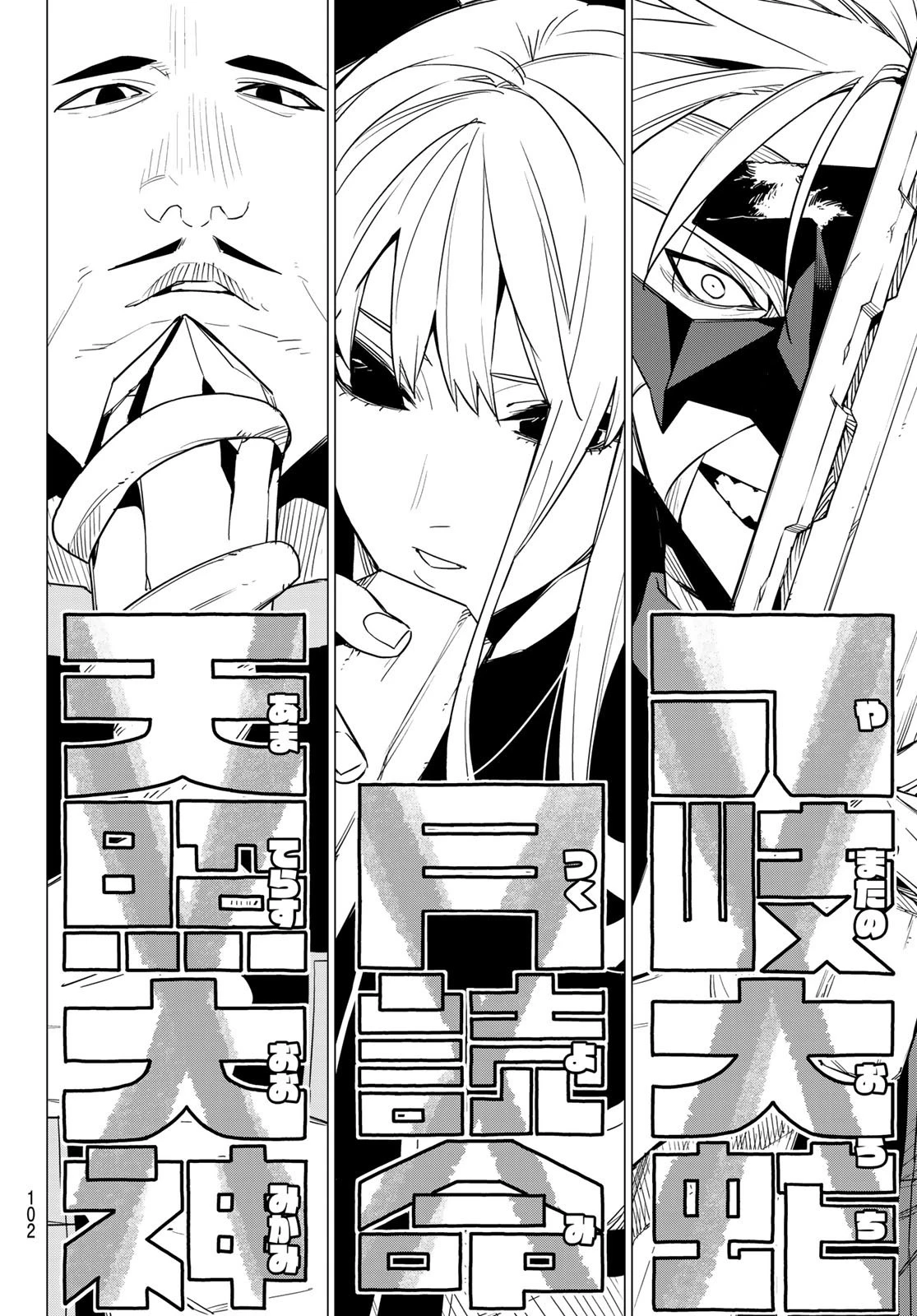 戦隊大失格 第42話 - 2