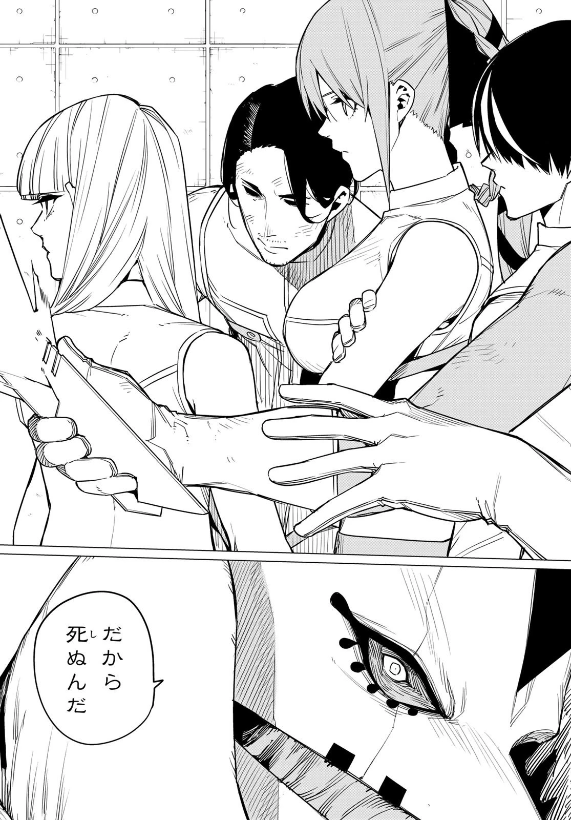 戦隊大失格 第42話 - 17