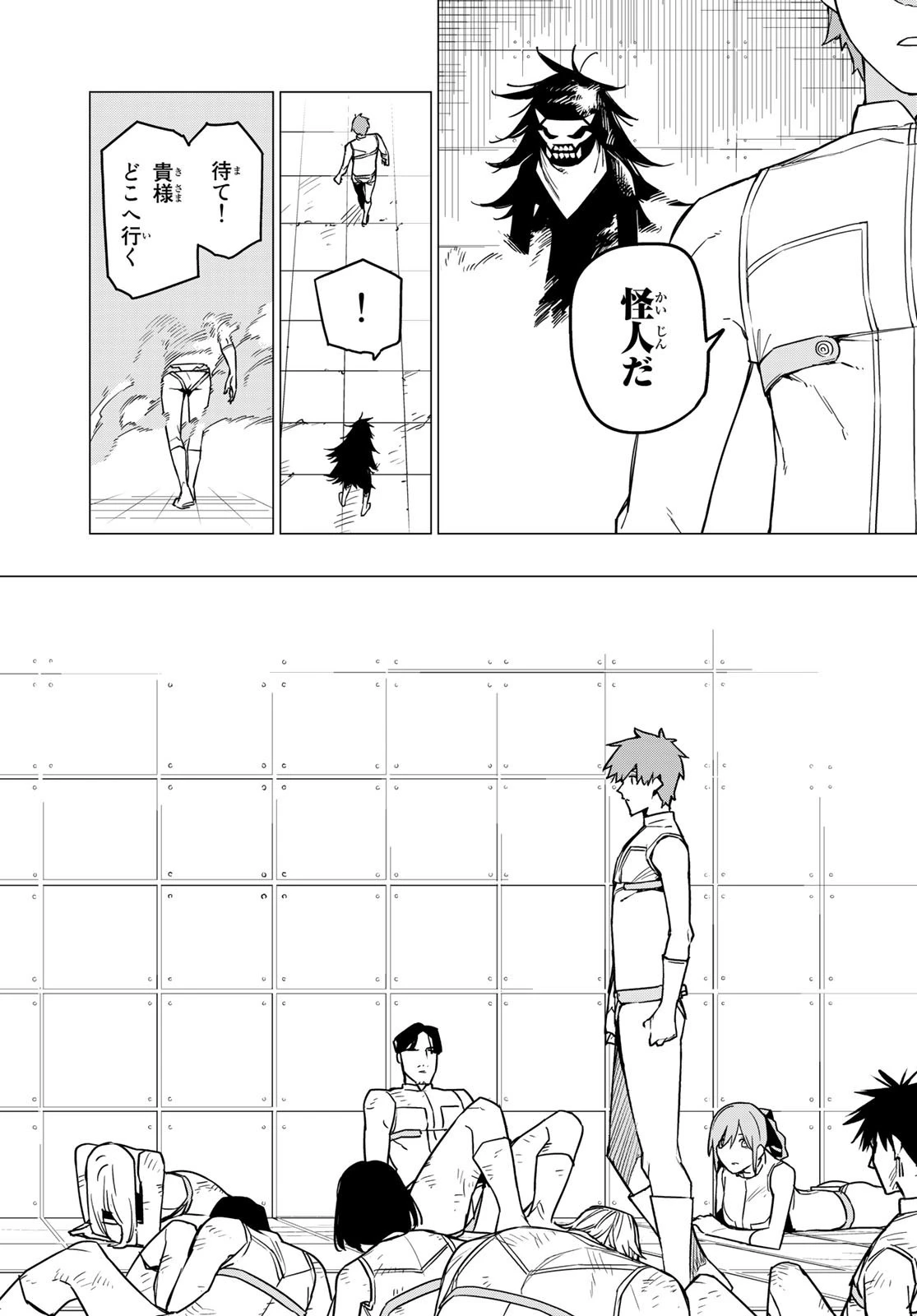 戦隊大失格 第43話 - 16