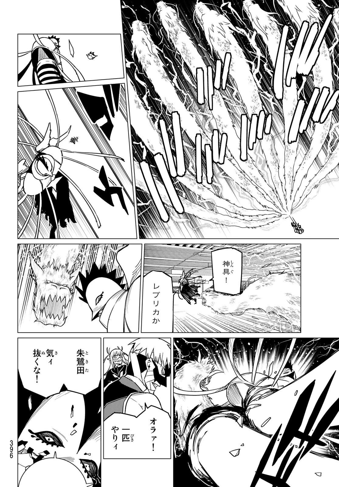 戦隊大失格 第45話 - 2