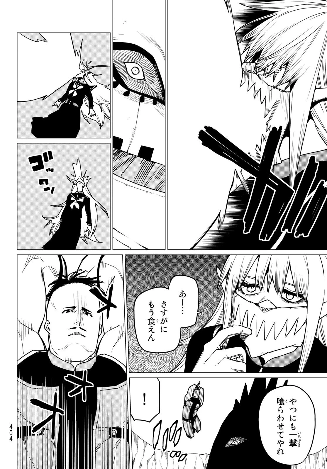 戦隊大失格 第45話 - 10