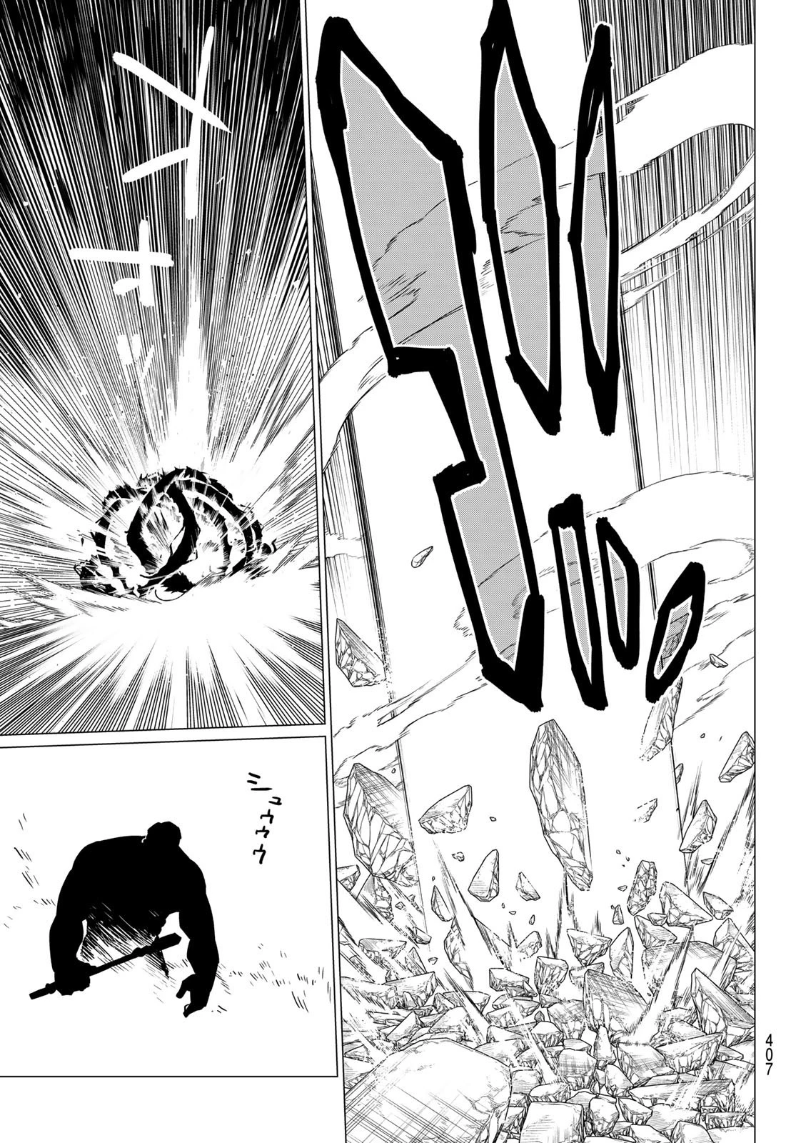 戦隊大失格 第45話 - 13