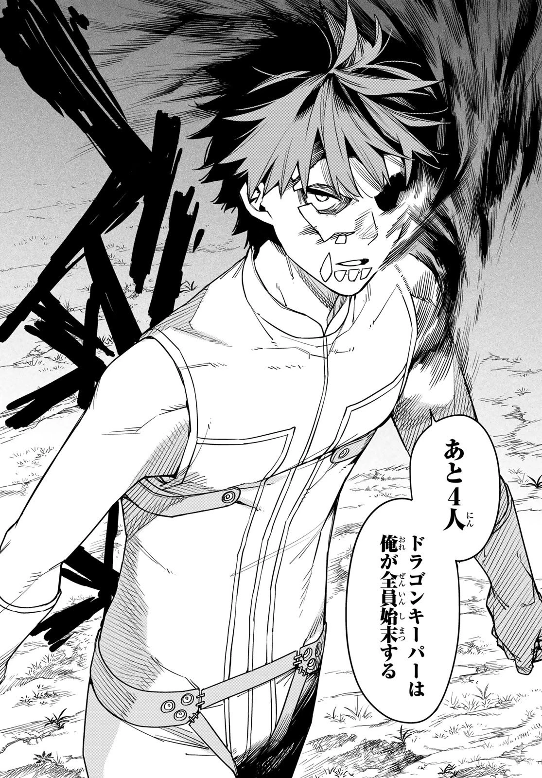 戦隊大失格 第51話 - 18