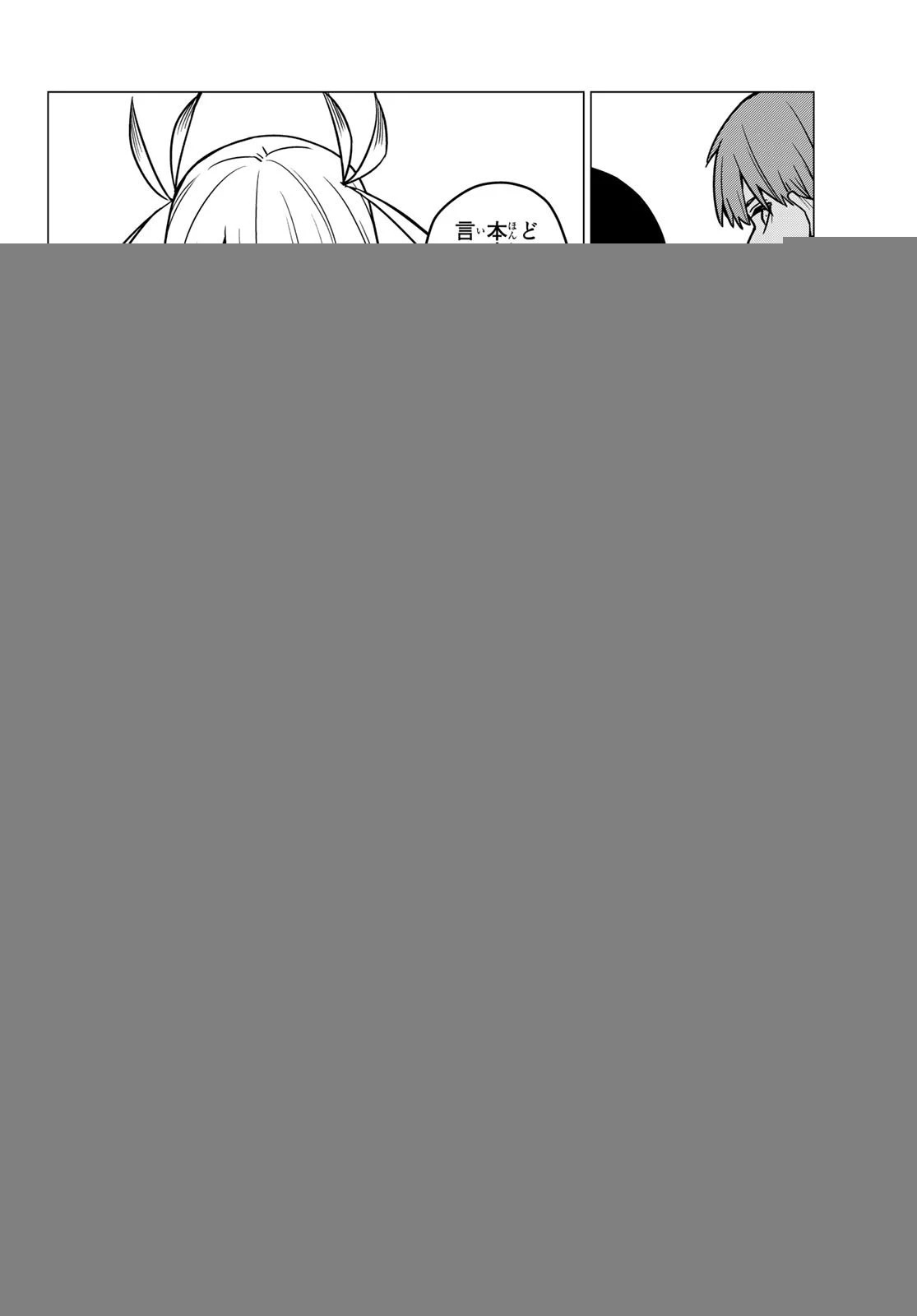 戦隊大失格 第53話 - 4