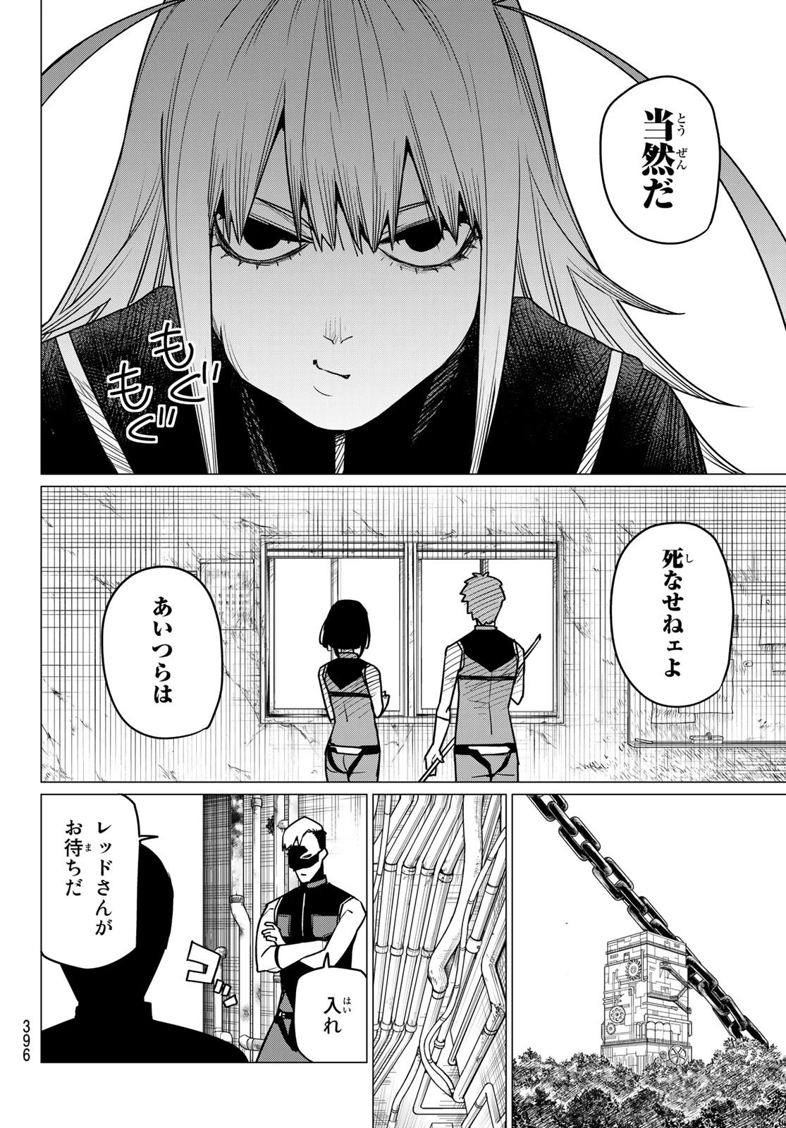 戦隊大失格 第53話 - 16