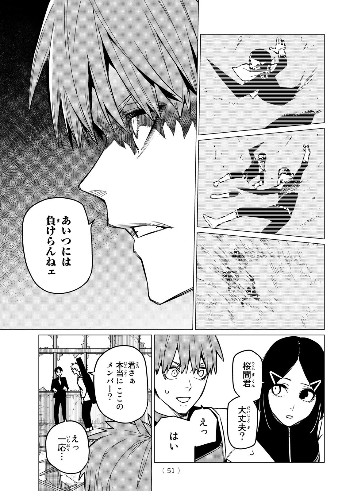 戦隊大失格 第54話 - 15