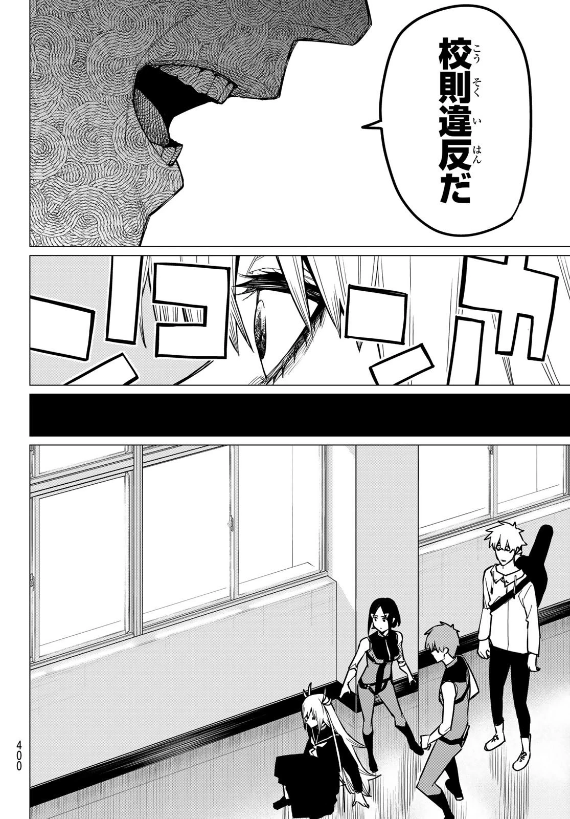 戦隊大失格 第55話 - 12