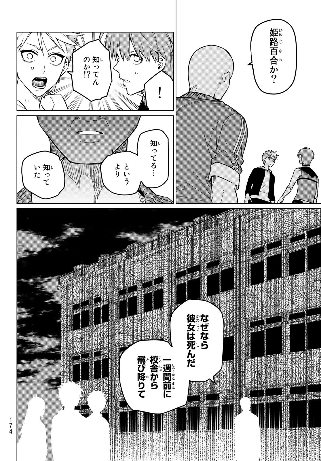 戦隊大失格 第59話 - 10