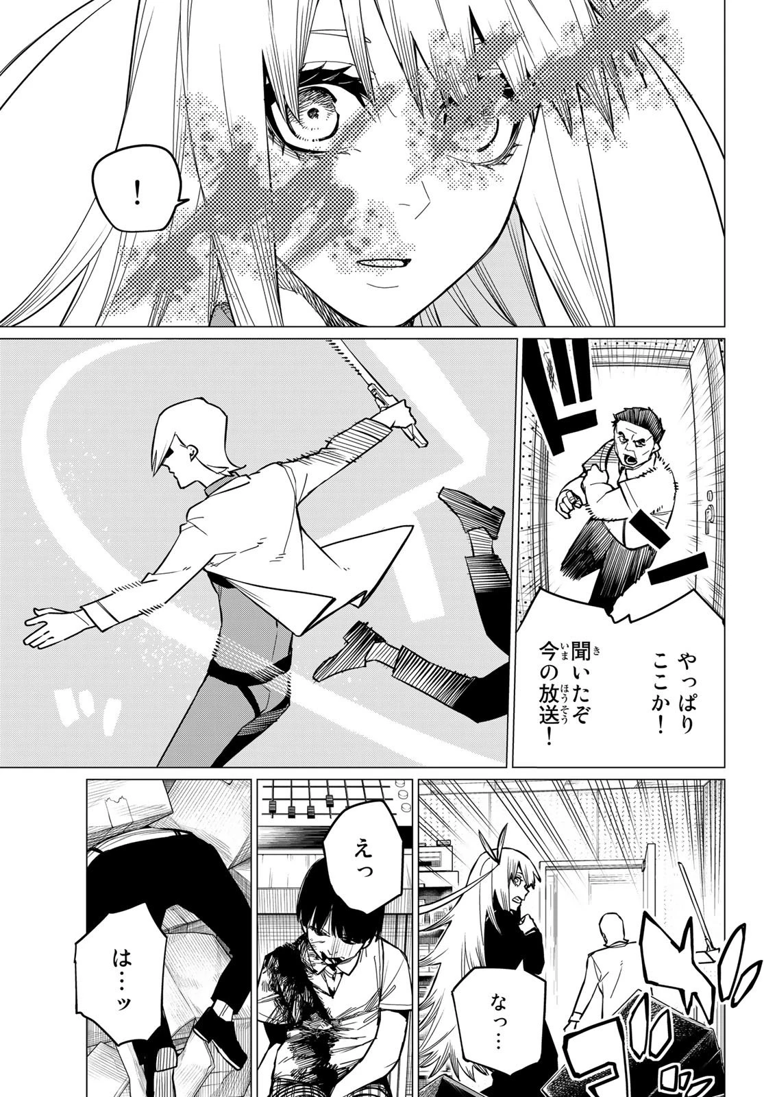 戦隊大失格 第62話 - 15