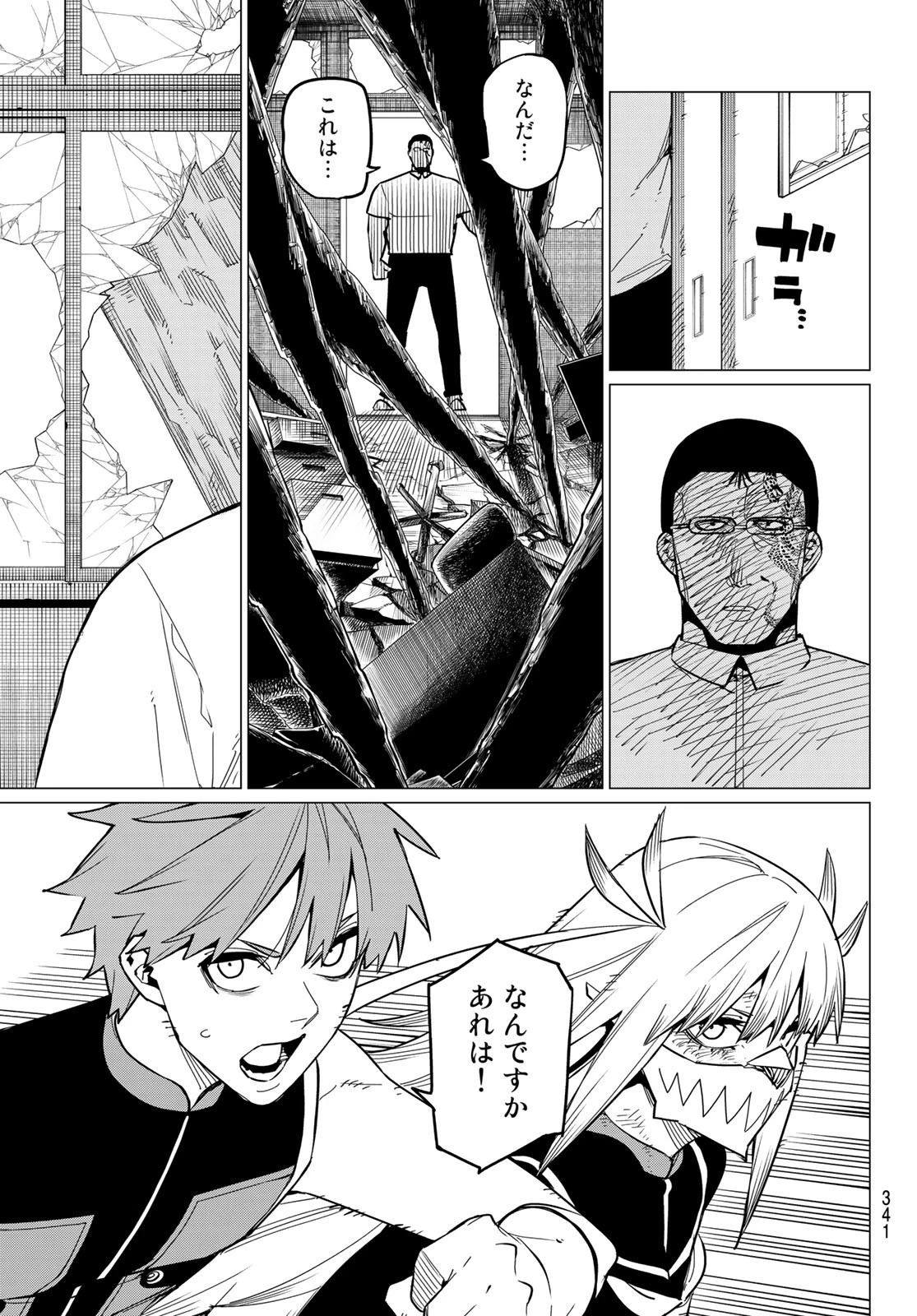 戦隊大失格 第65話 - 9