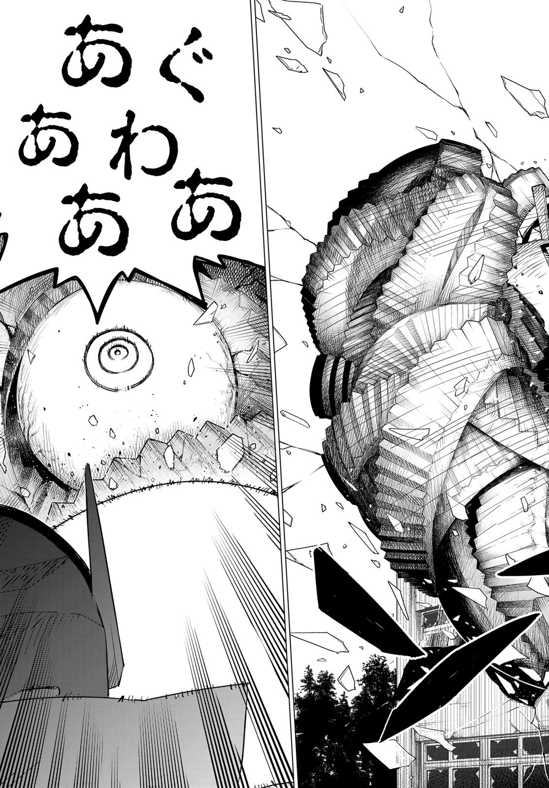 戦隊大失格 第69話 - 9