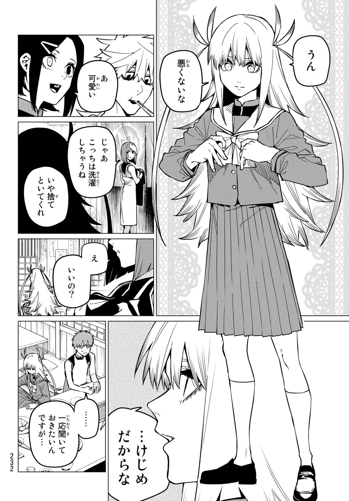 戦隊大失格 第71話 - 6