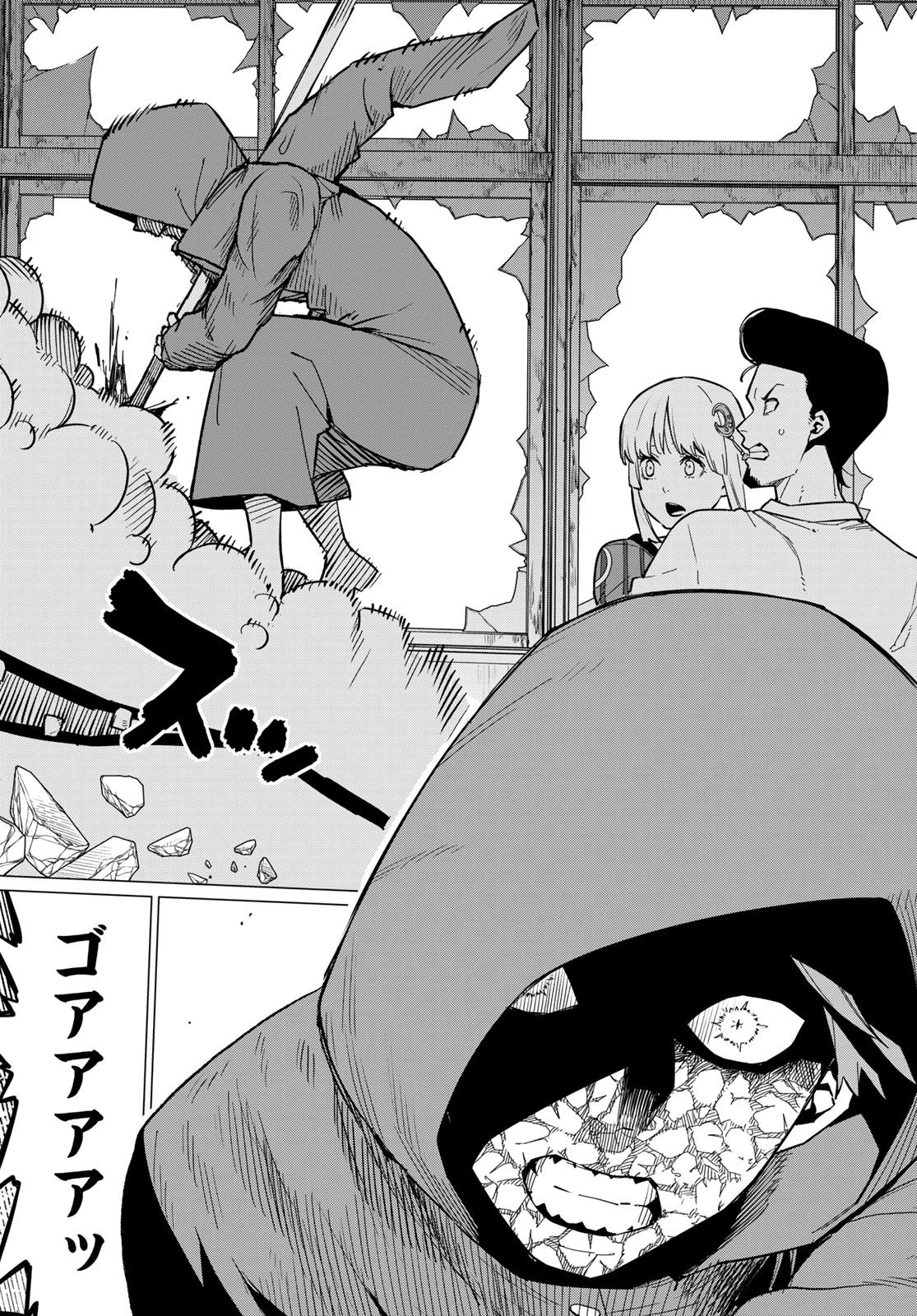 戦隊大失格 第73話 - 14