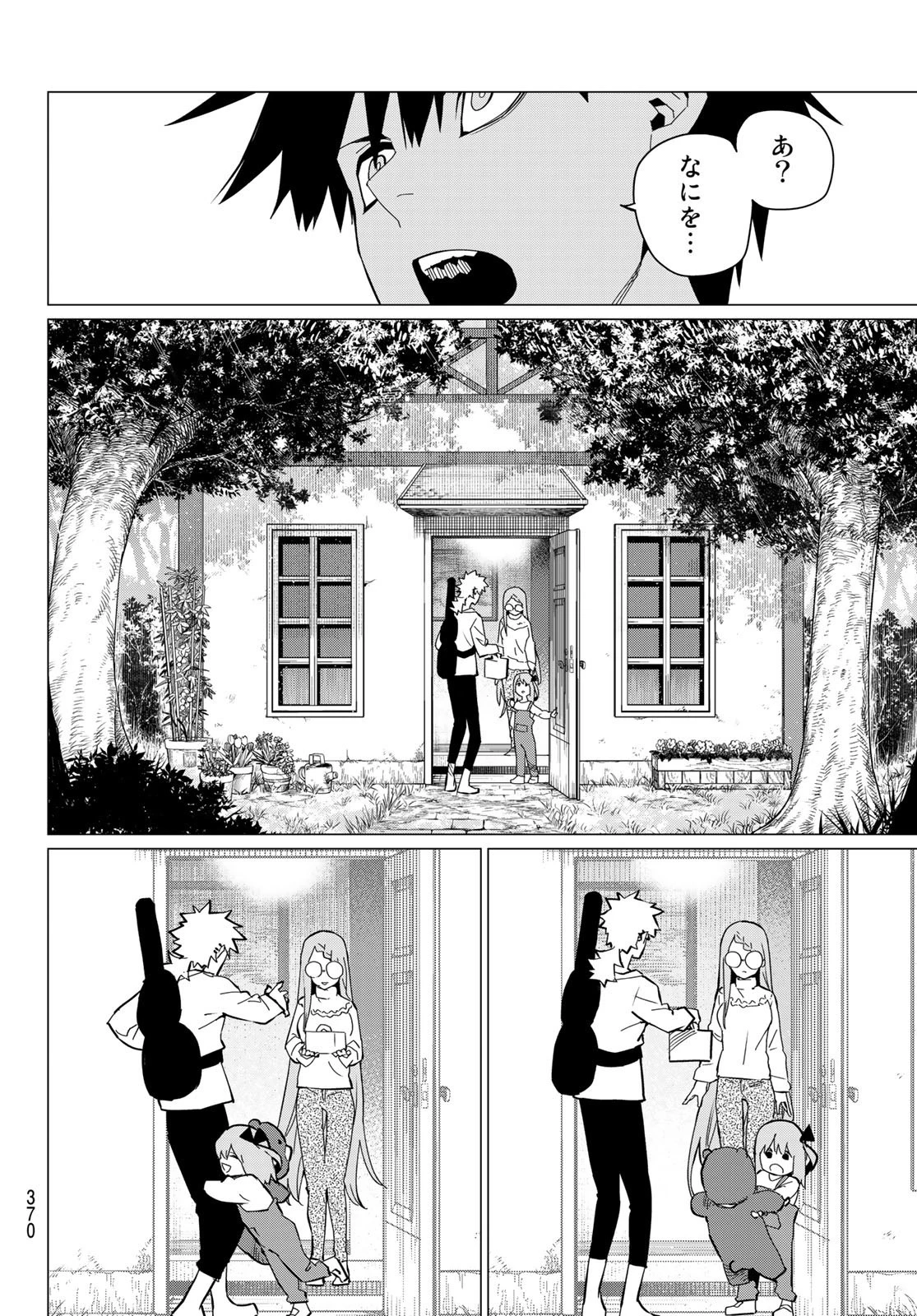 戦隊大失格 第75話 - 12